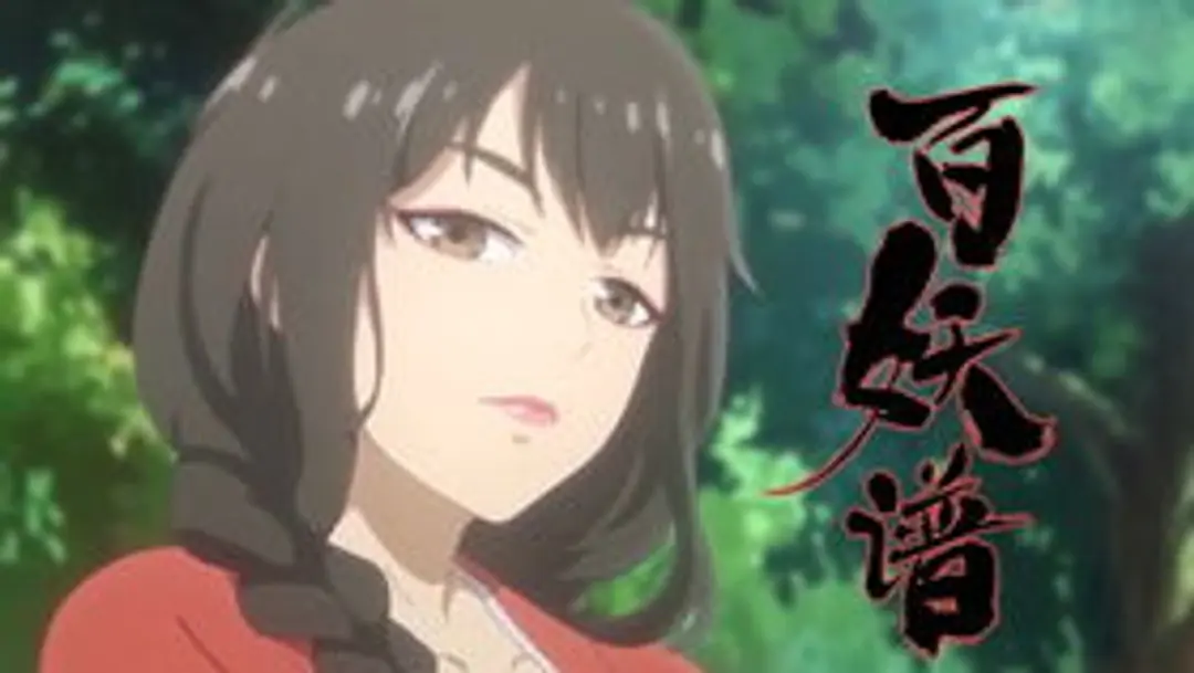 Bai Yao Pu Special: Meng Hui Youhun