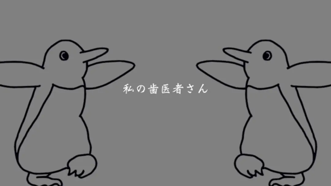 Watashi no Haisha-san