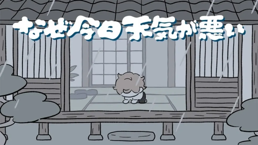 Naze Kyou Tenki ga Warui