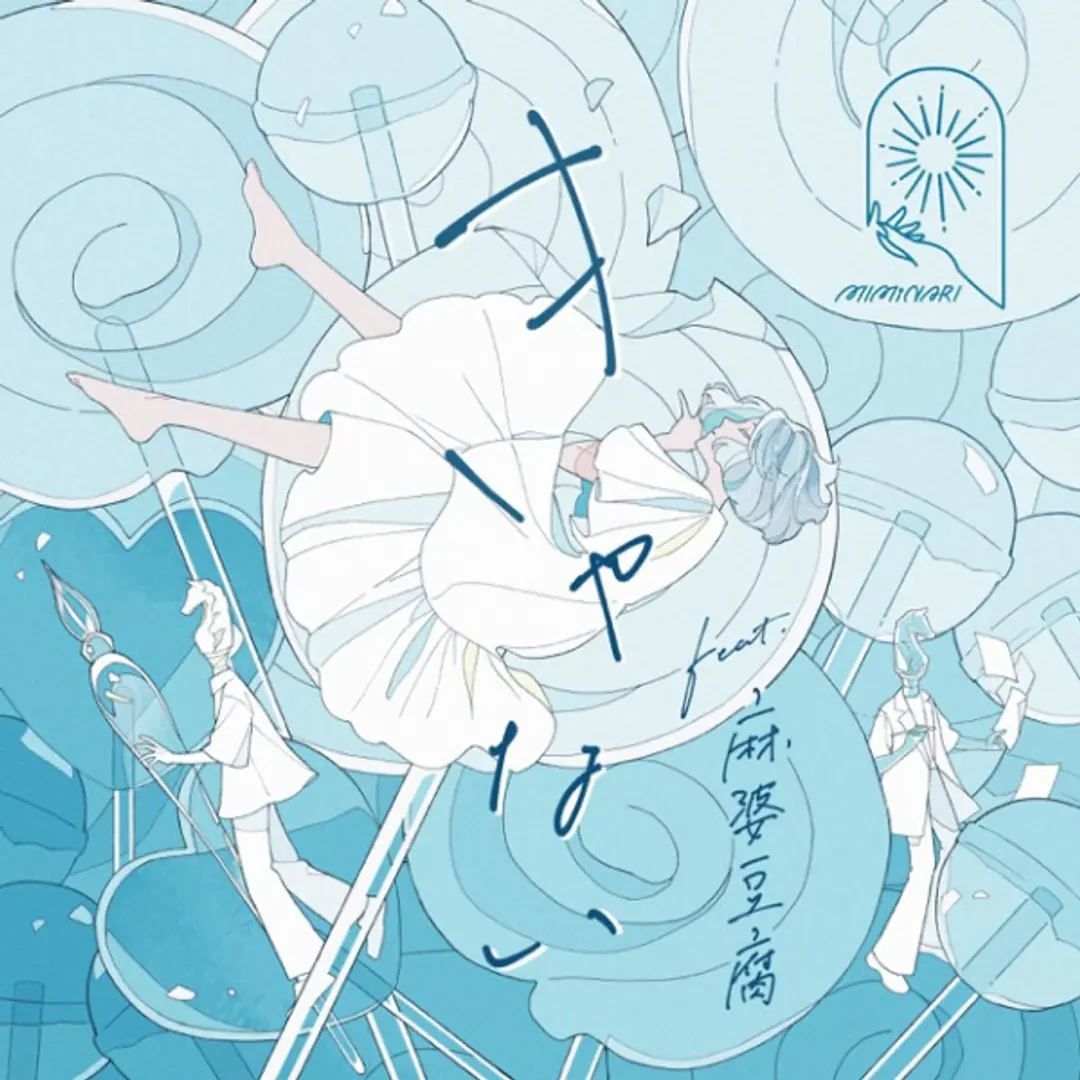 Kyanai feat. Mabodofu