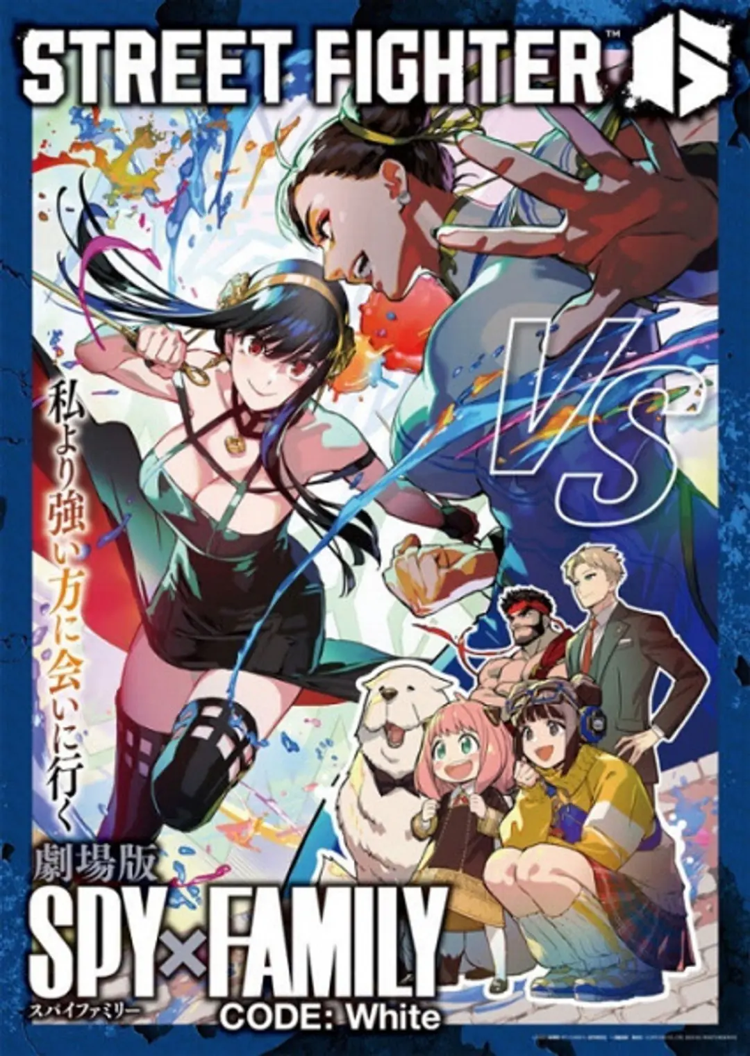 Street Fighter 6 x Spy x Family Movie: Code: White