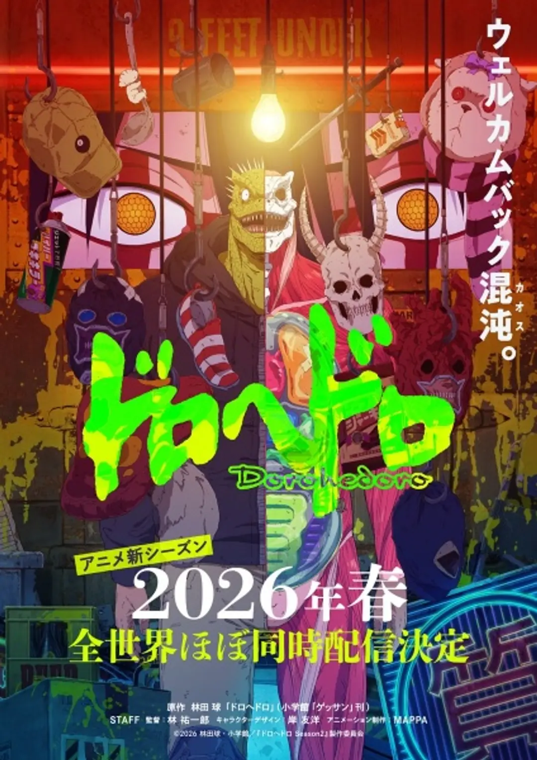 Dorohedoro Season 2