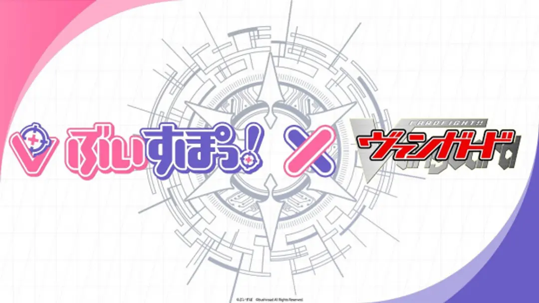 VSPO! x Vanguard Animation PV