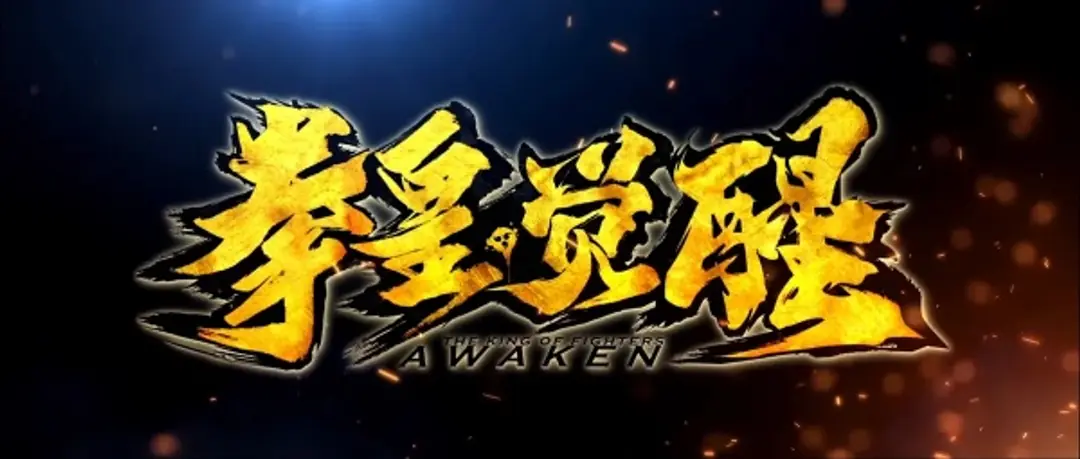 The King of Fighters: Awaken PV