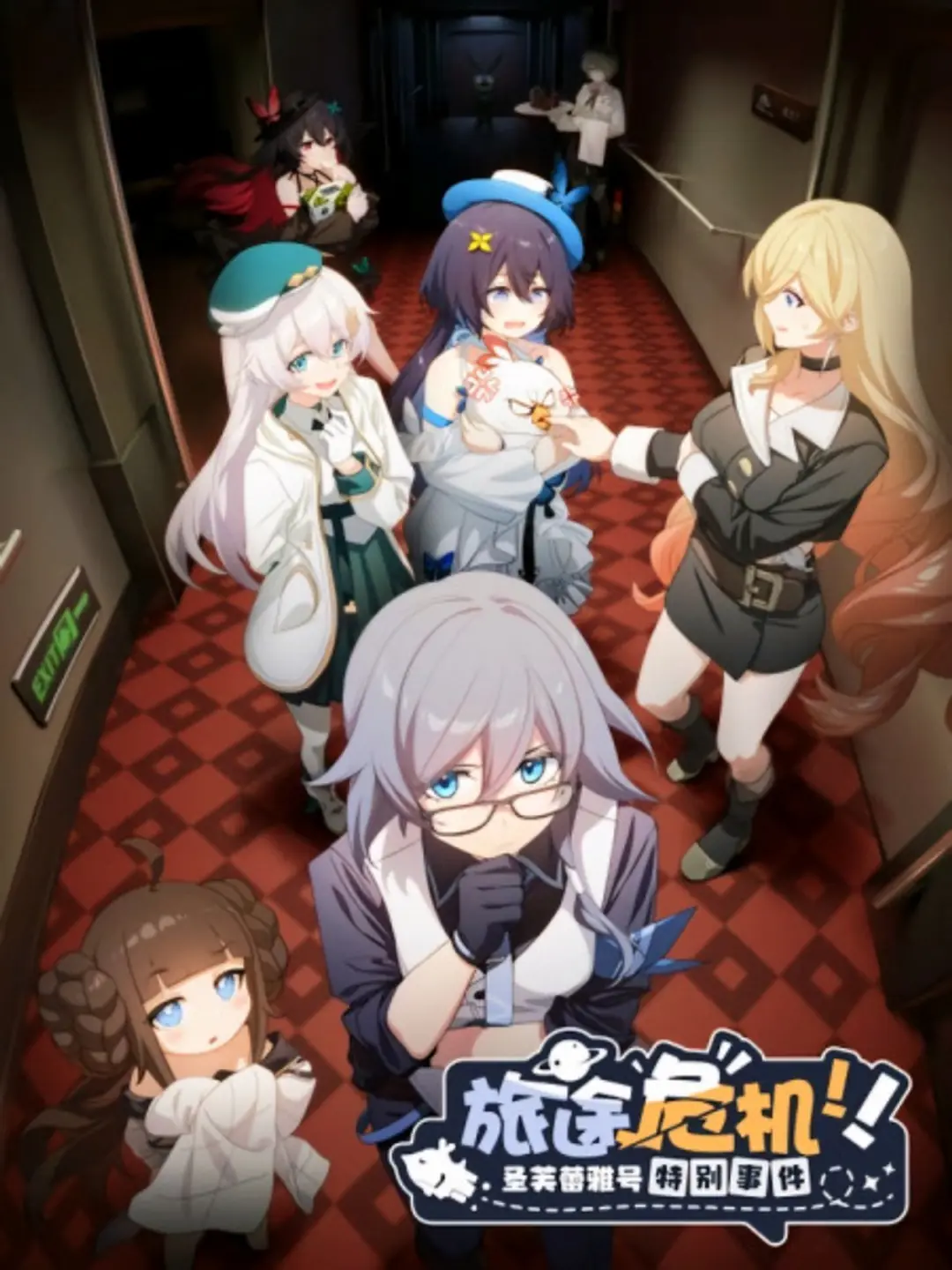 Lutu Weiji! Sheng Freya Hao Tebie Shijian