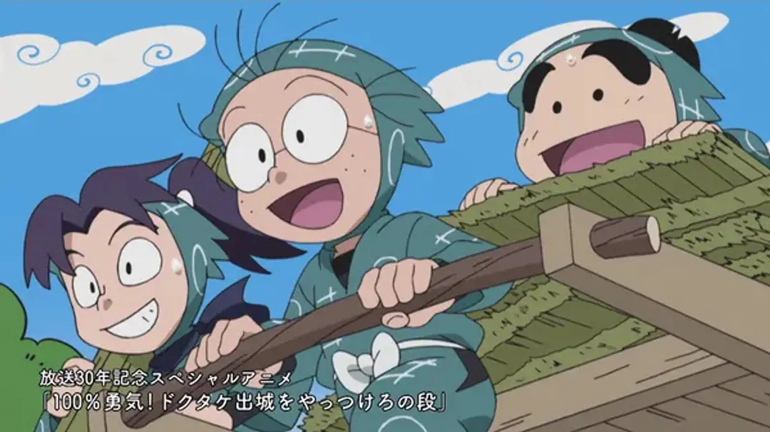 Nintama Rantarou: 100% Yuuki! Dokutake Dejiro wo Yattsukero no Dan