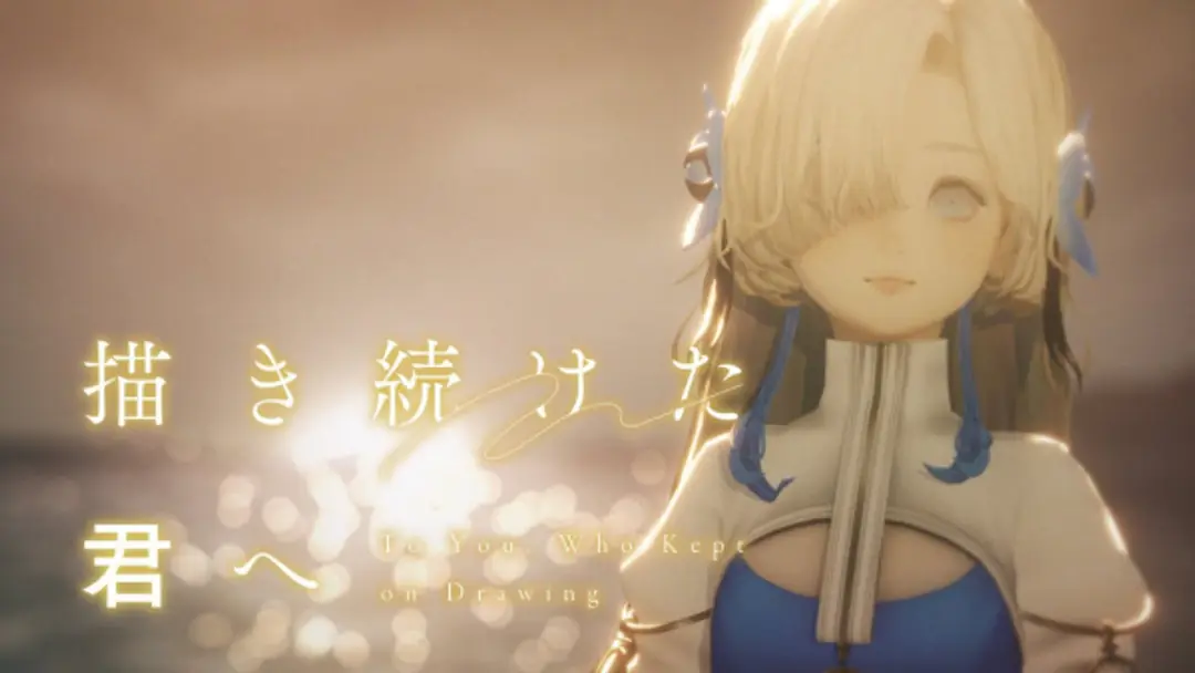 Egaki Tsuzuketa Kimi e