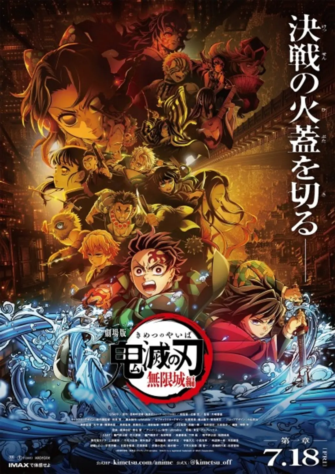 Kimetsu no Yaiba Movie 1: Mugenjou-hen - Akaza Sairai