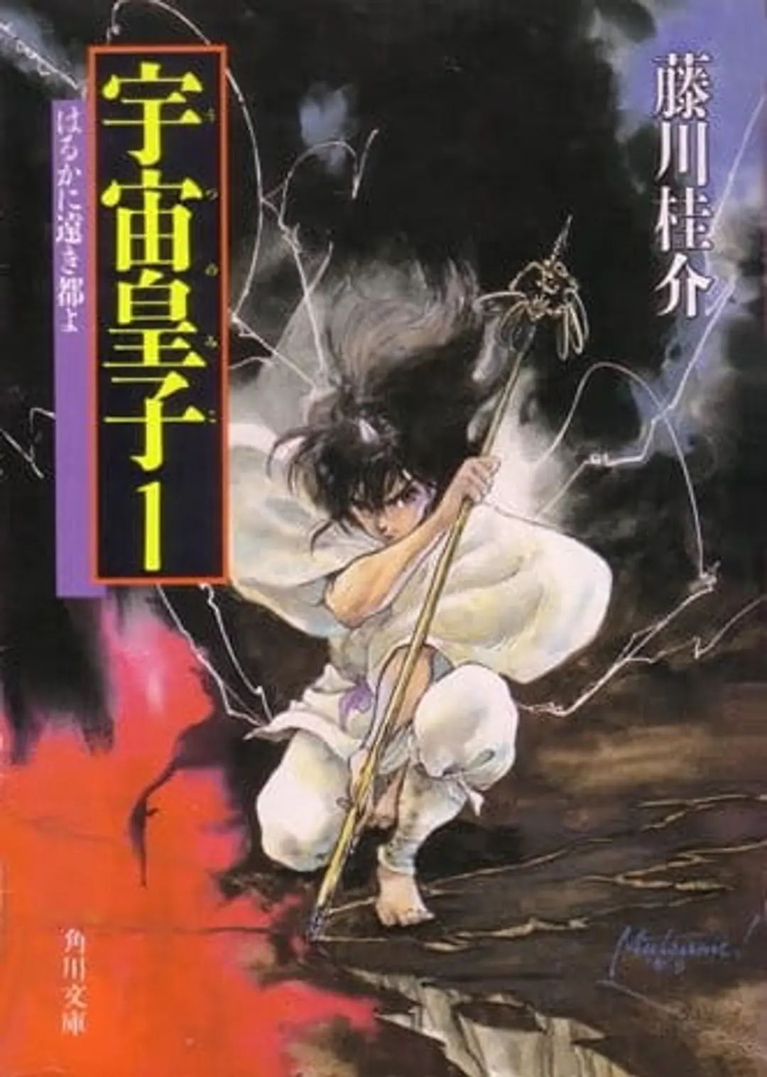 Tenjouhen: Utsunomiko