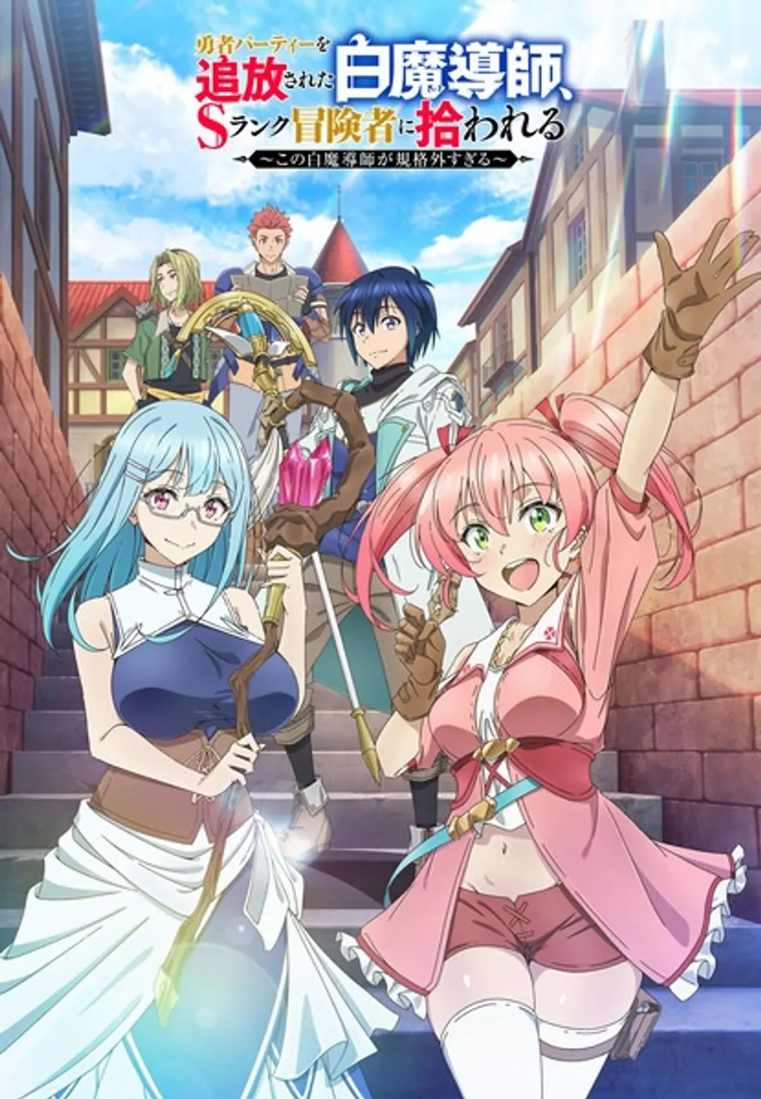 Yuusha Party wo Tsuihou sareta Shiromadoushi, S-Rank Boukensha ni Hirowareru: Kono Shiromadoushi ga Kikakugai Sugiru