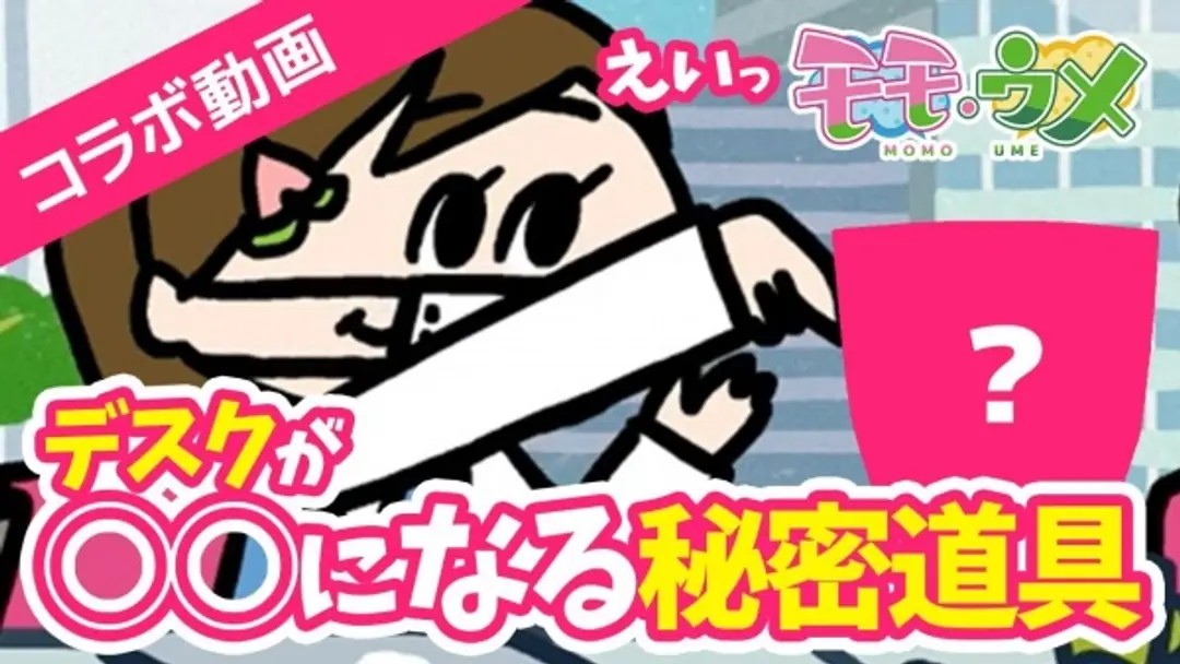 Momoume x Kaunet Collab