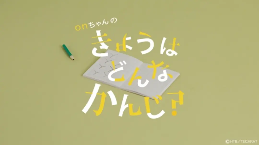 On-chan no Kyou wa Donna Kanji?