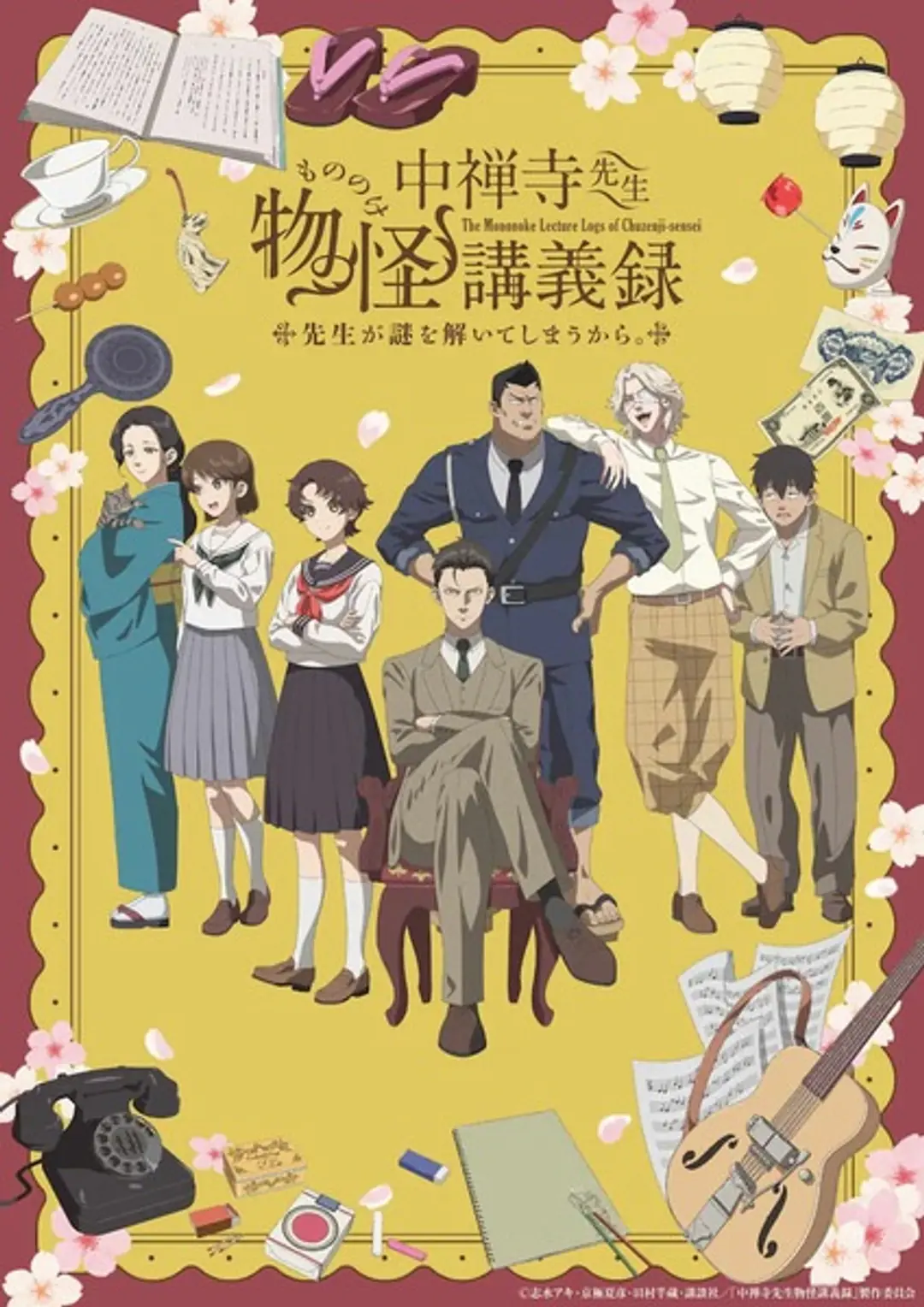 Chuuzenji-sensei Mononoke Kougiroku: Sensei ga Nazo wo Hodoite Shimau kara.