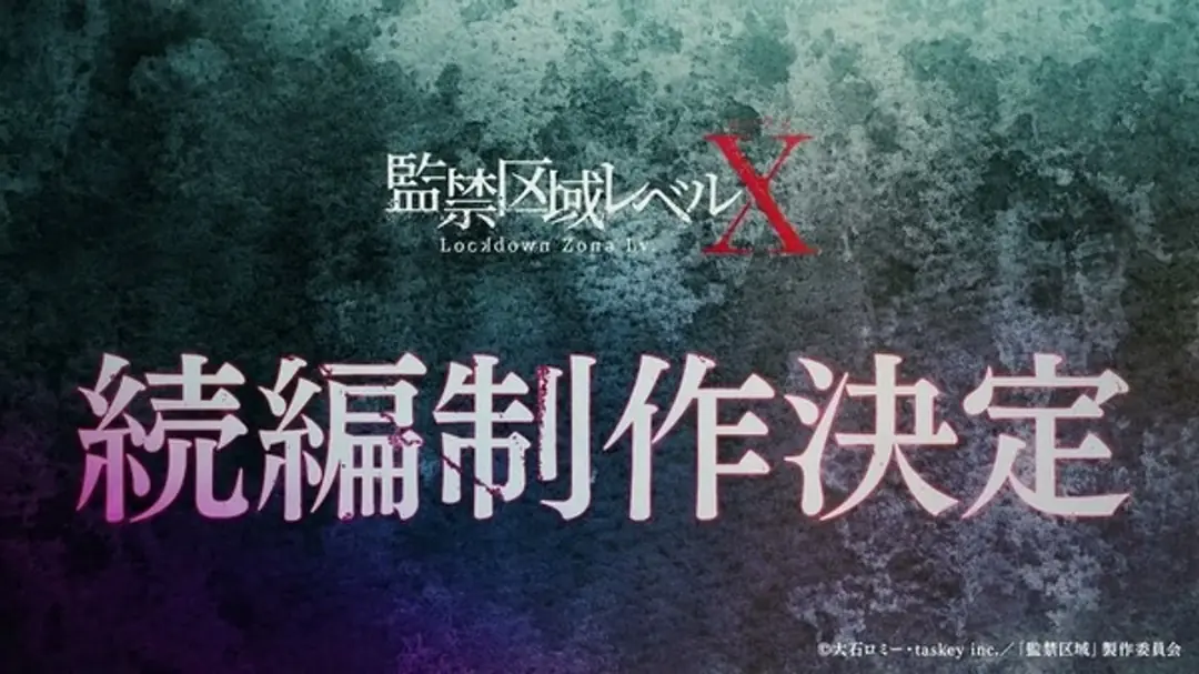 Kankin Kuiki Level X 2nd Season