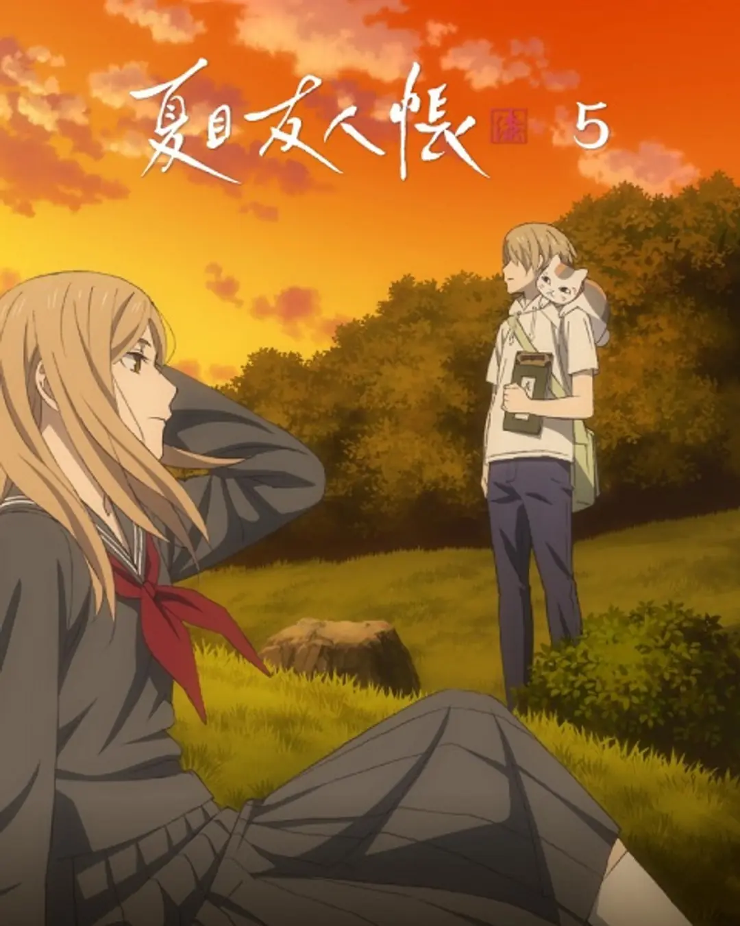 Natsume Yuujinchou Shichi: Nobashita Te wa