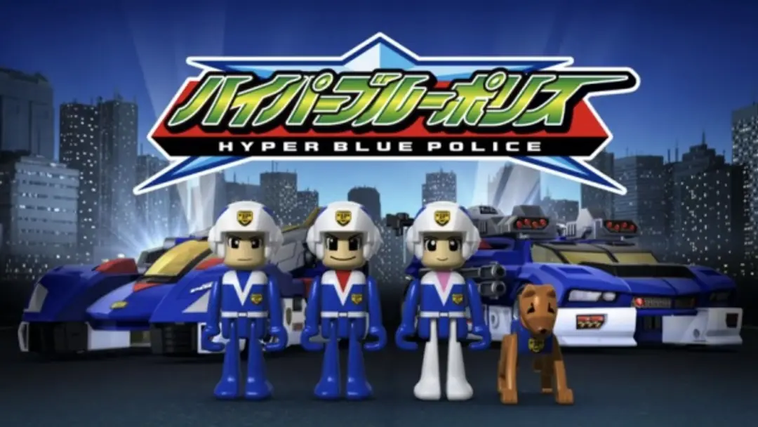 Tomica Hyper Blue Police