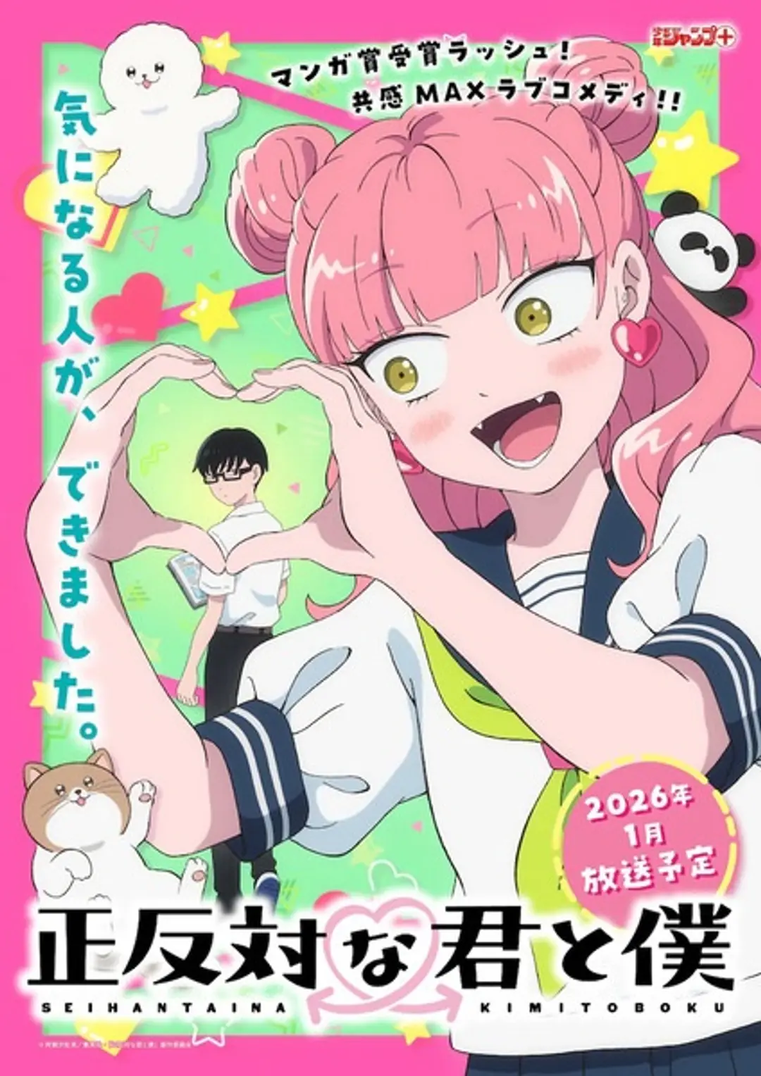 You and I Are Polar Opposites