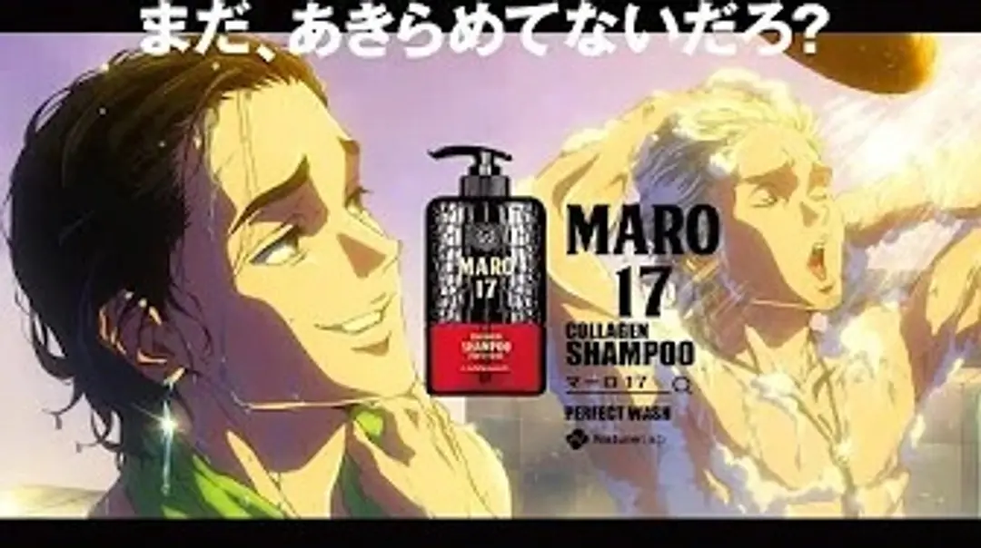 MARO17: Mada, Akirametenai Daro?