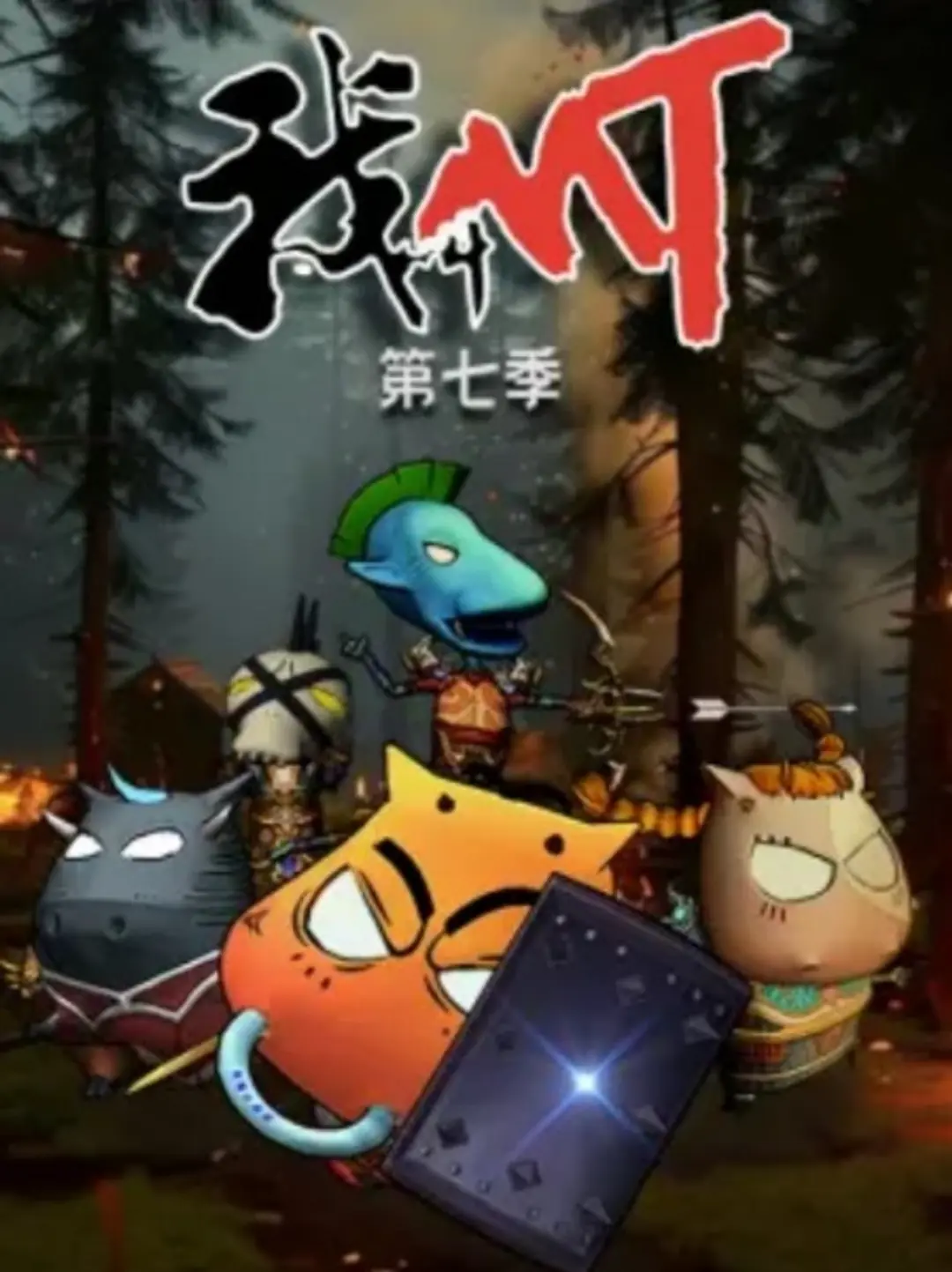 Wo Jiao MT 7th Season