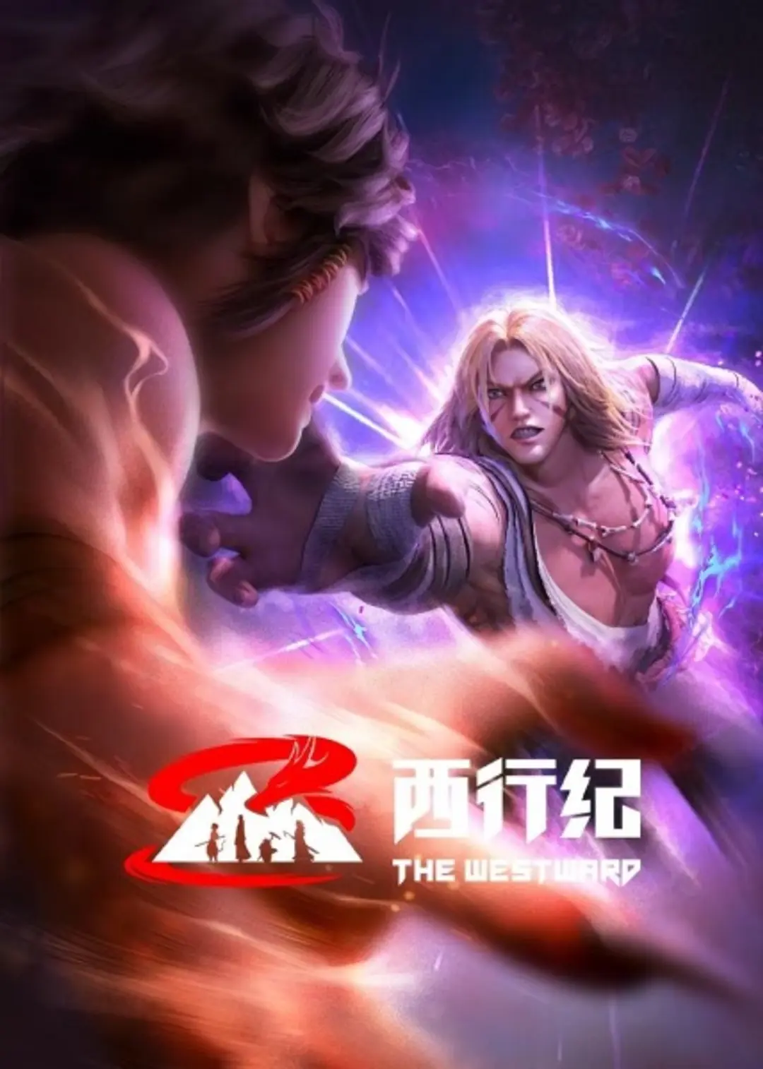 Xi Xing Ji: Qianyuan Pian