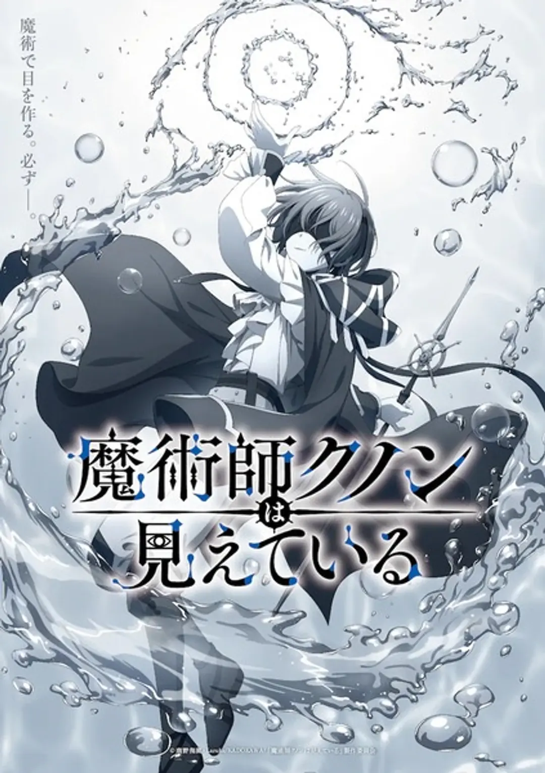 Kunon the Sorcerer Can See