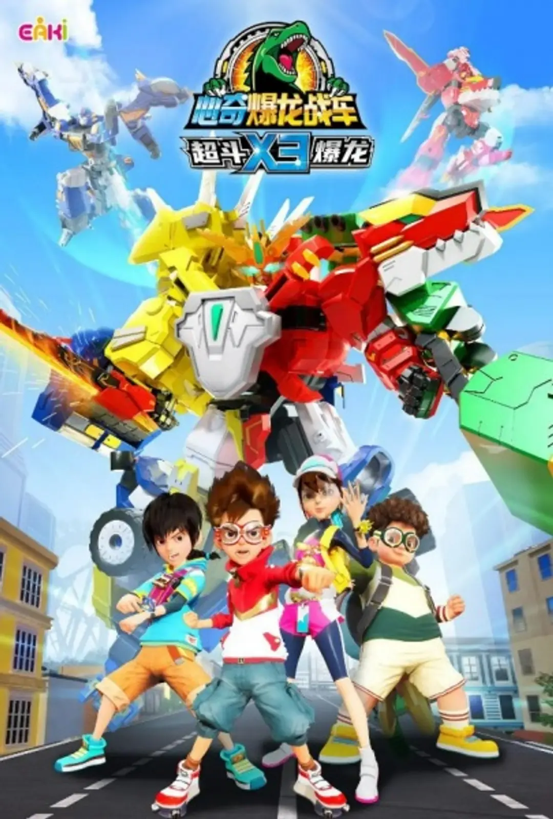 Xin Qi Bao Long Zhan Che X3: Chao Dou Bao Long