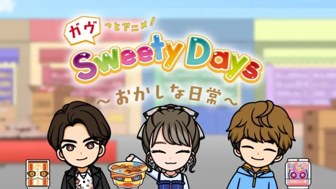 Gavv-tto Anime! Sweety Days: Okashi na Nichijou