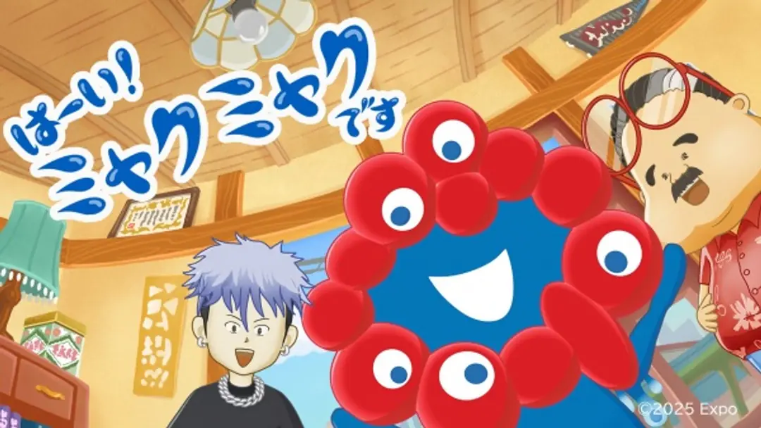 Haai! Myakumyaku desu