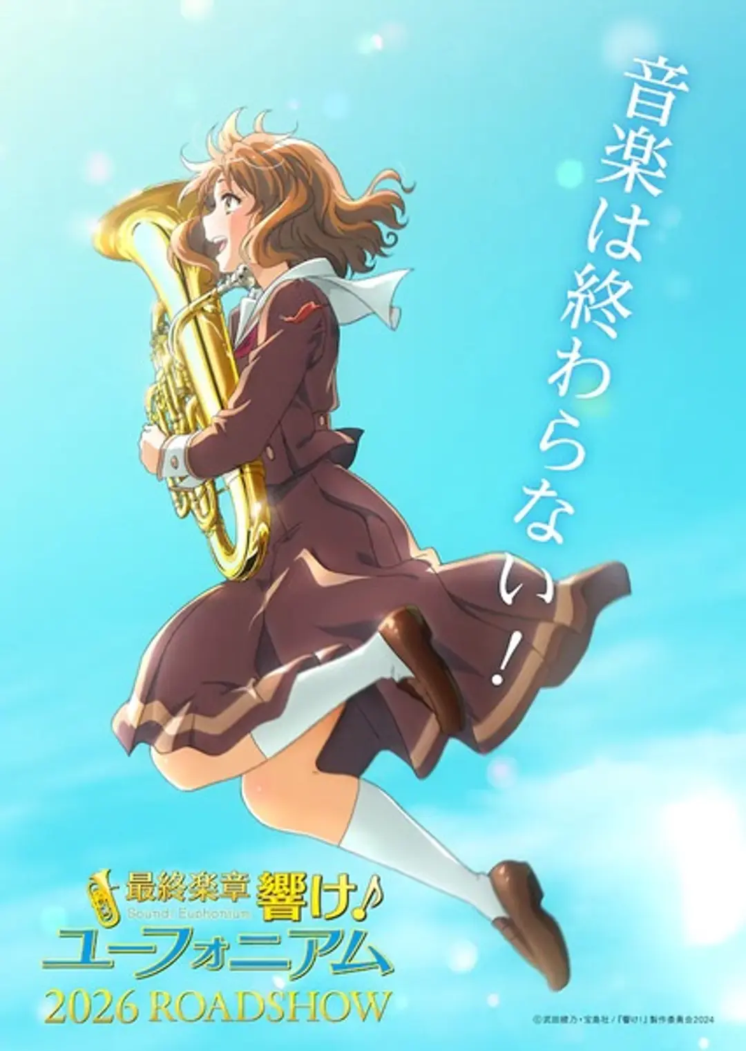 Saishuu Gakushou Hibike! Euphonium