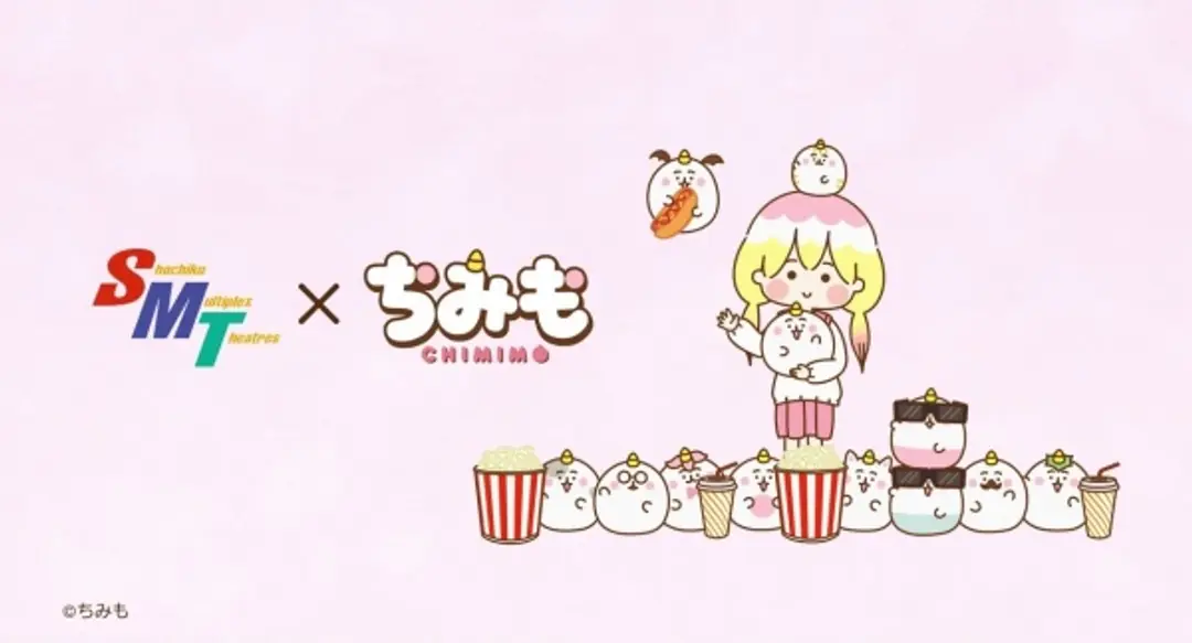 Chimimo SMT Gekijou Manner CM