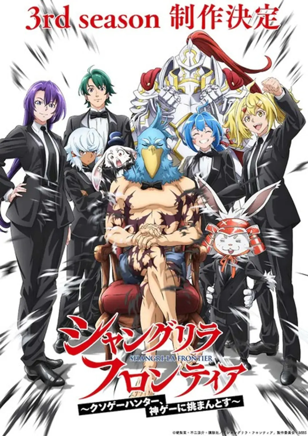 Shangri-La Frontier Season 3