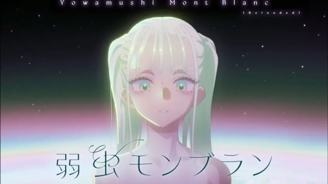 Yowamushi Mont Blanc (Reloaded)