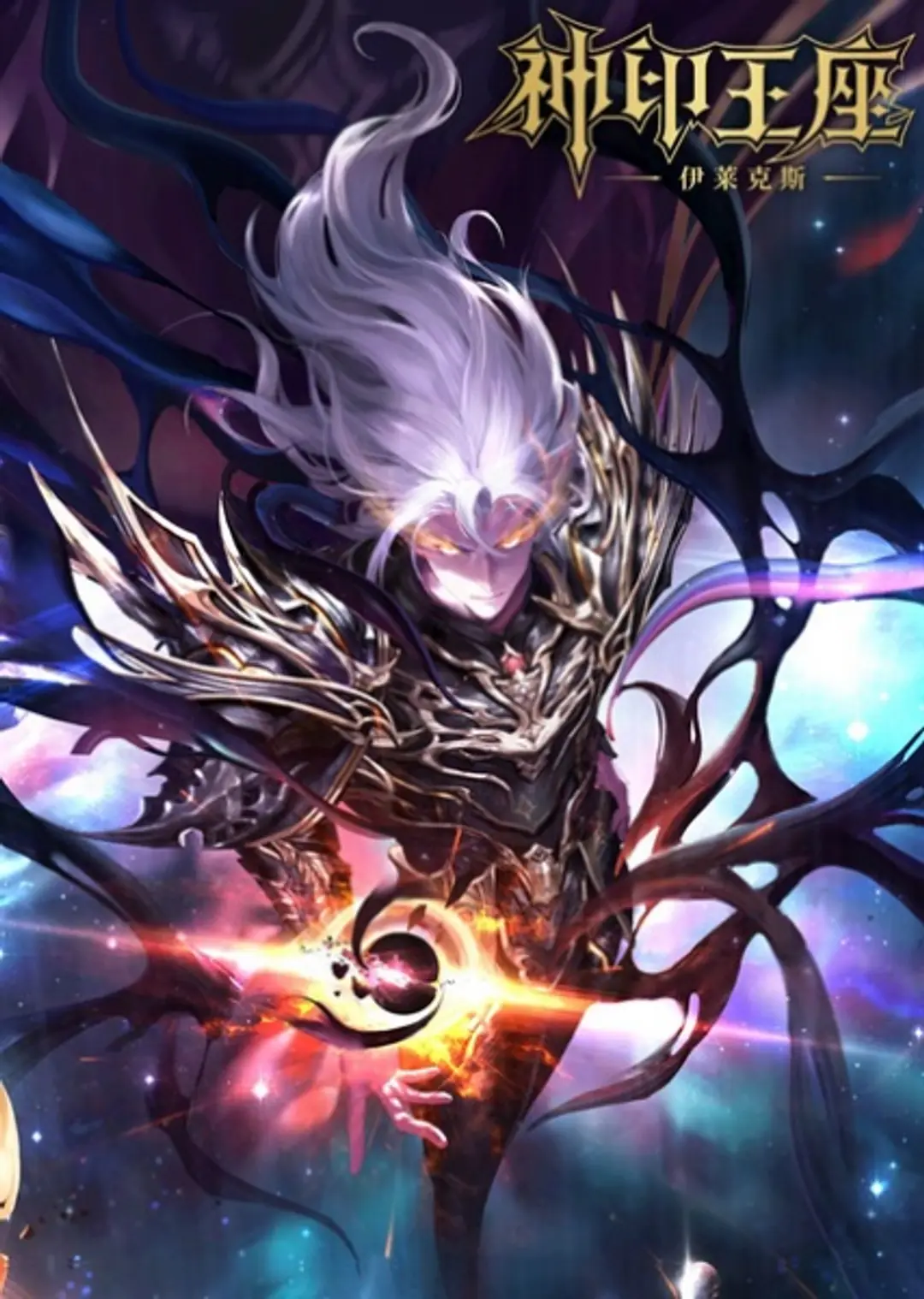 Shen Yin Wangzuo Movie: Yi Lai Ke Si Chuanqi