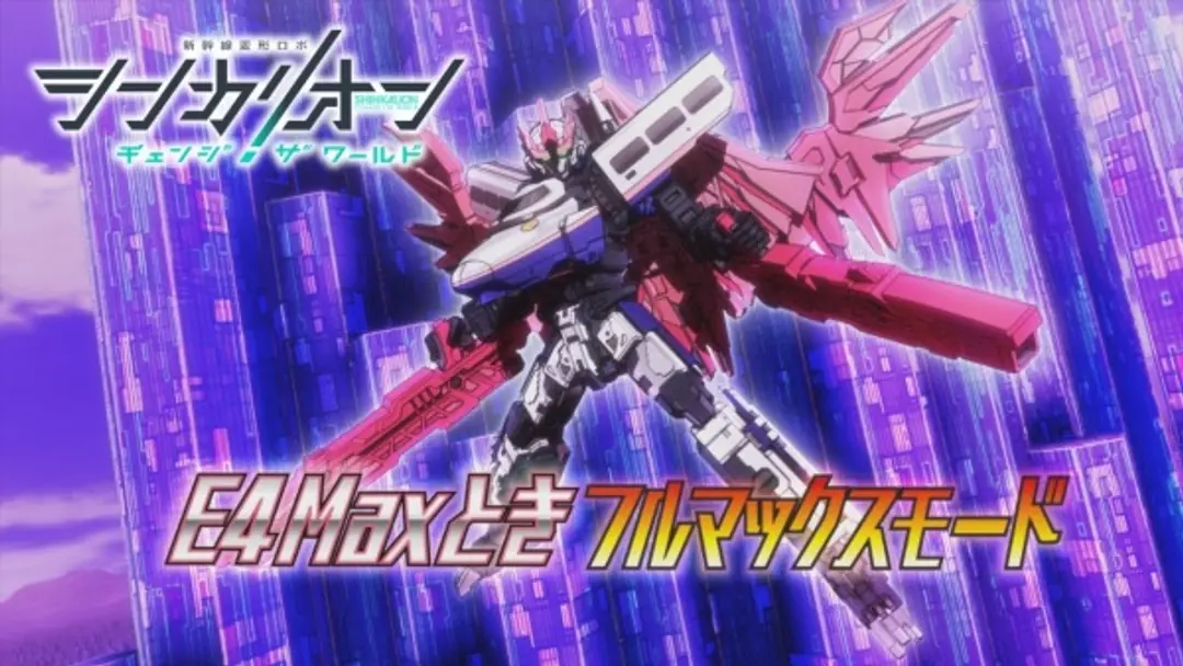 Shinkalion: Change the World - E4 Max Toki Tokubetsu PV