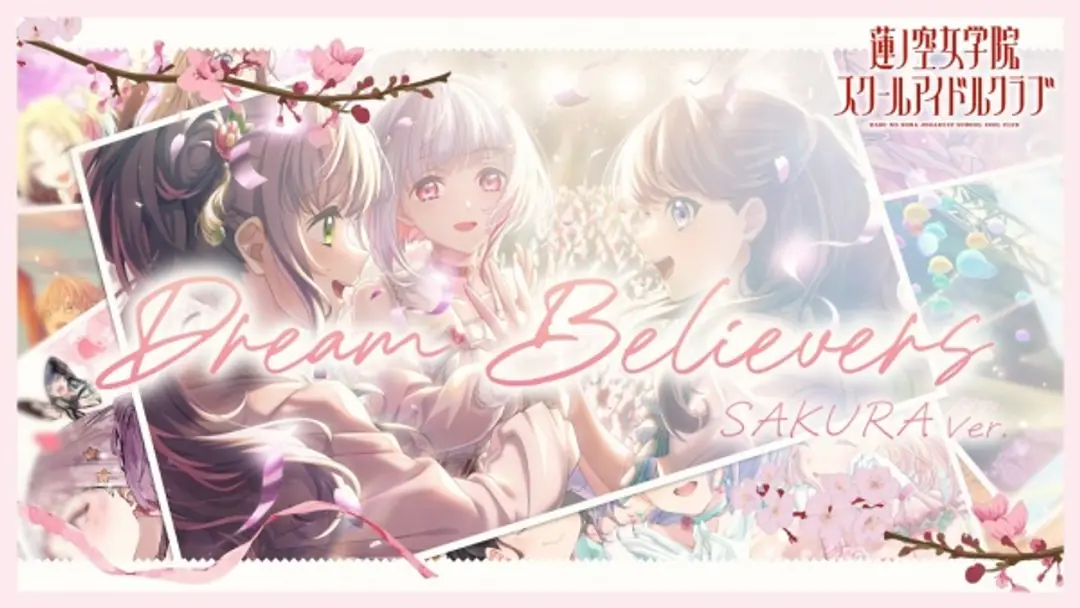 Dream Believers (Sakura Ver.)