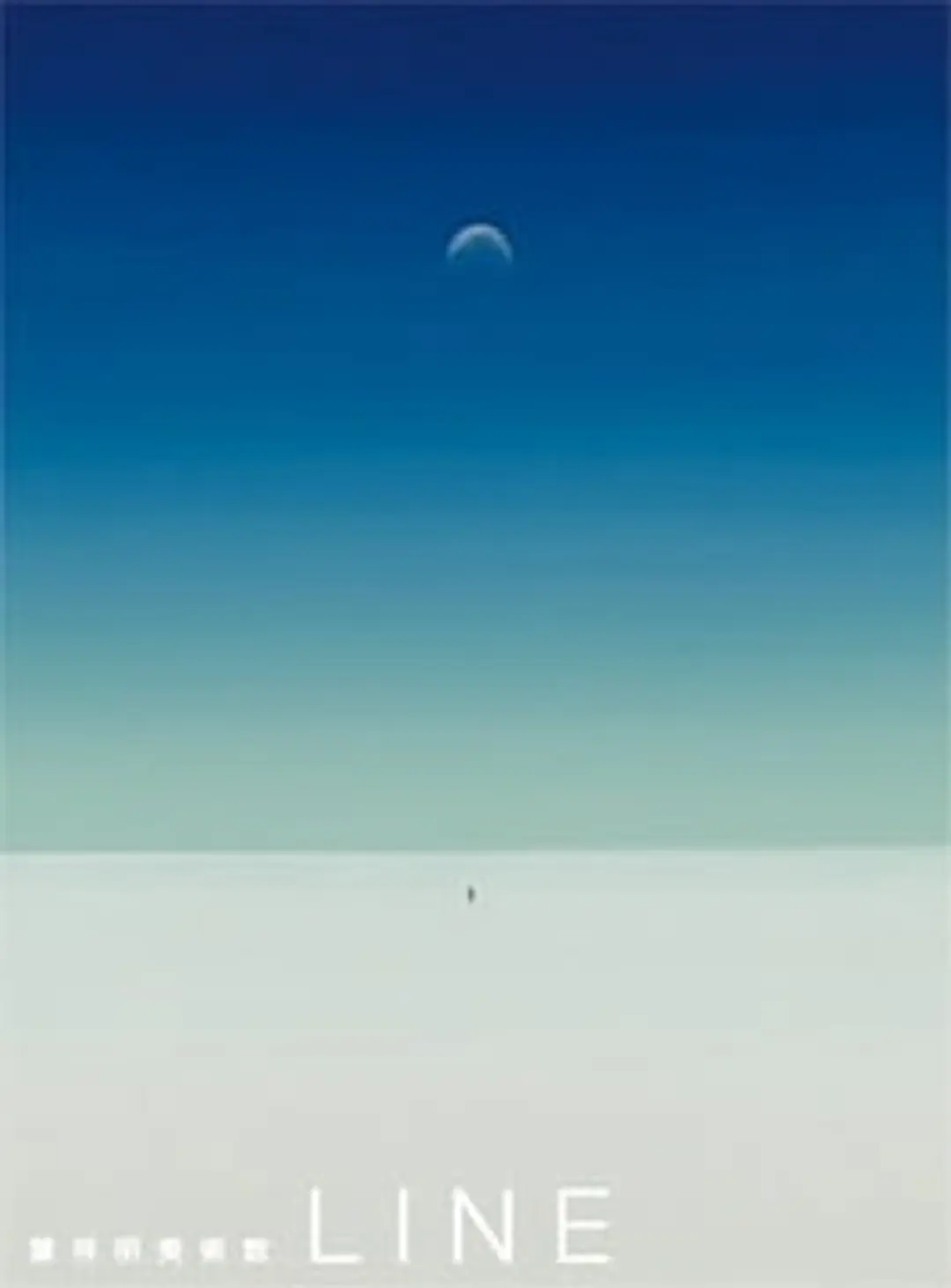 You Shoumei Bijutsukan Line