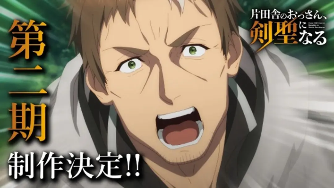 Katainaka no Ossan, Kensei ni Naru II