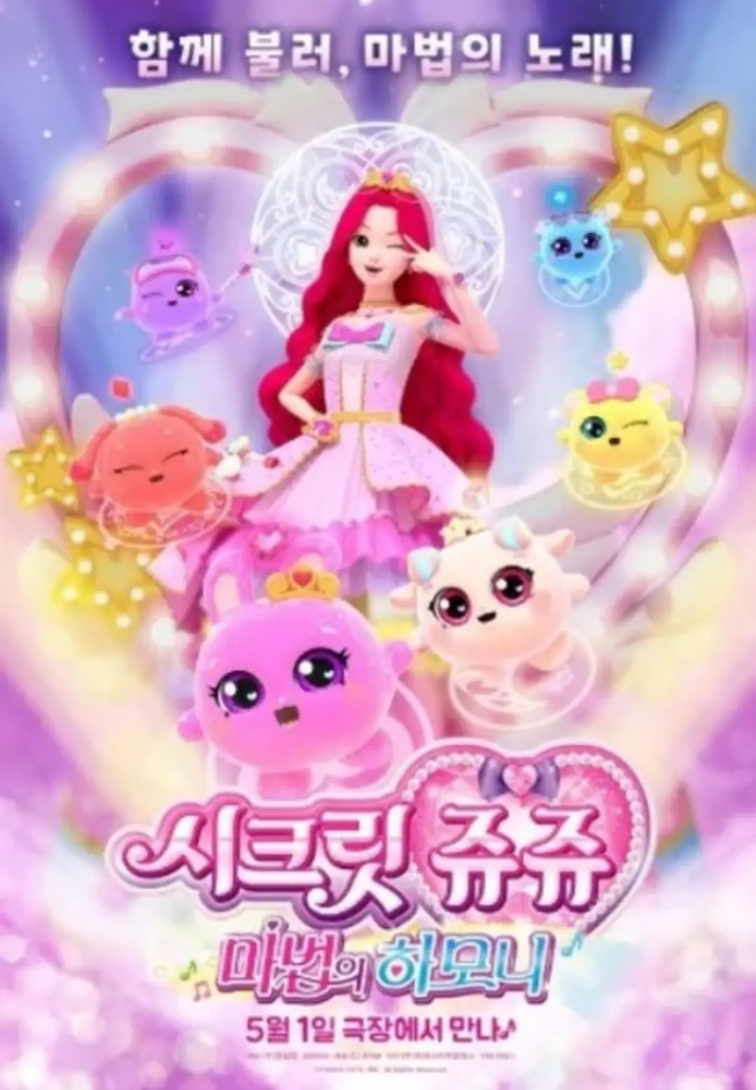 Secret Jouju: Magic Harmony