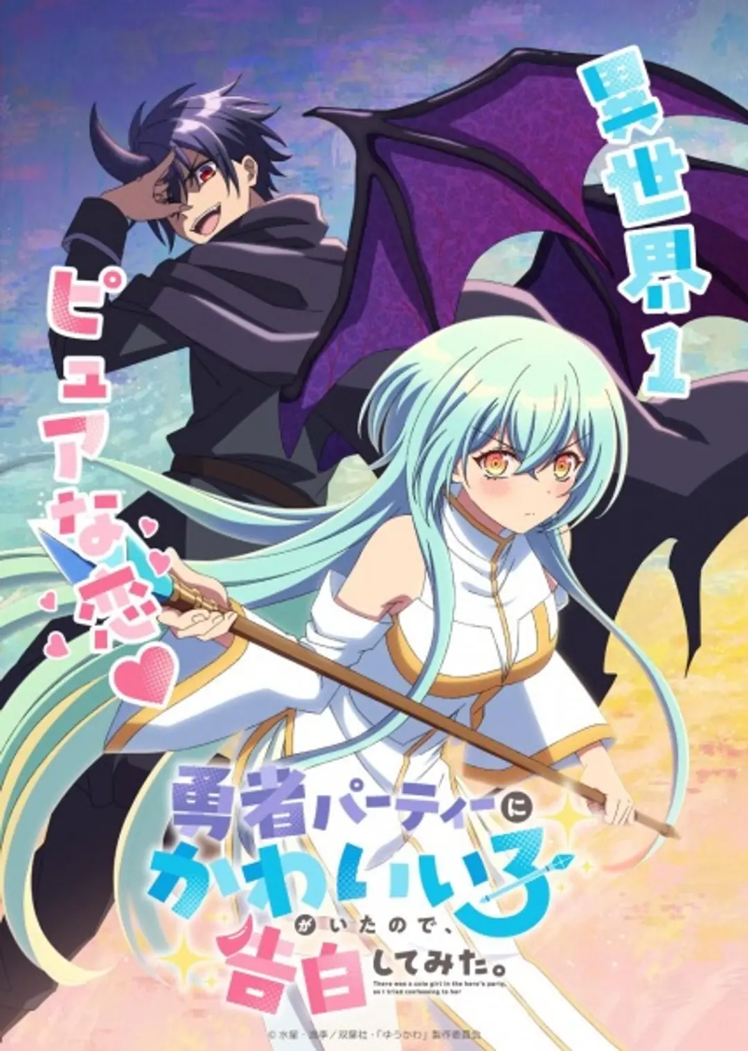 There was a Cute Girl in the Hero's Party, so I Tried Confessing to Her