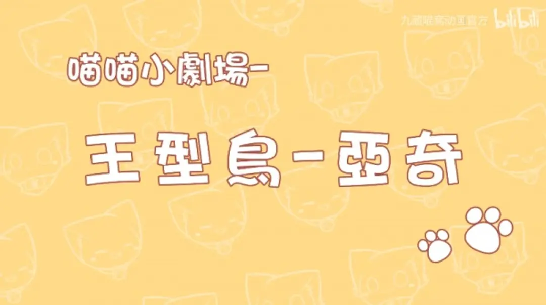 Miao Miao Xiao Juchang