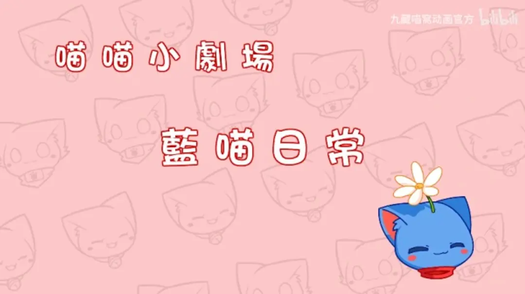 Miao Miao Xiao Juchang 2nd Season