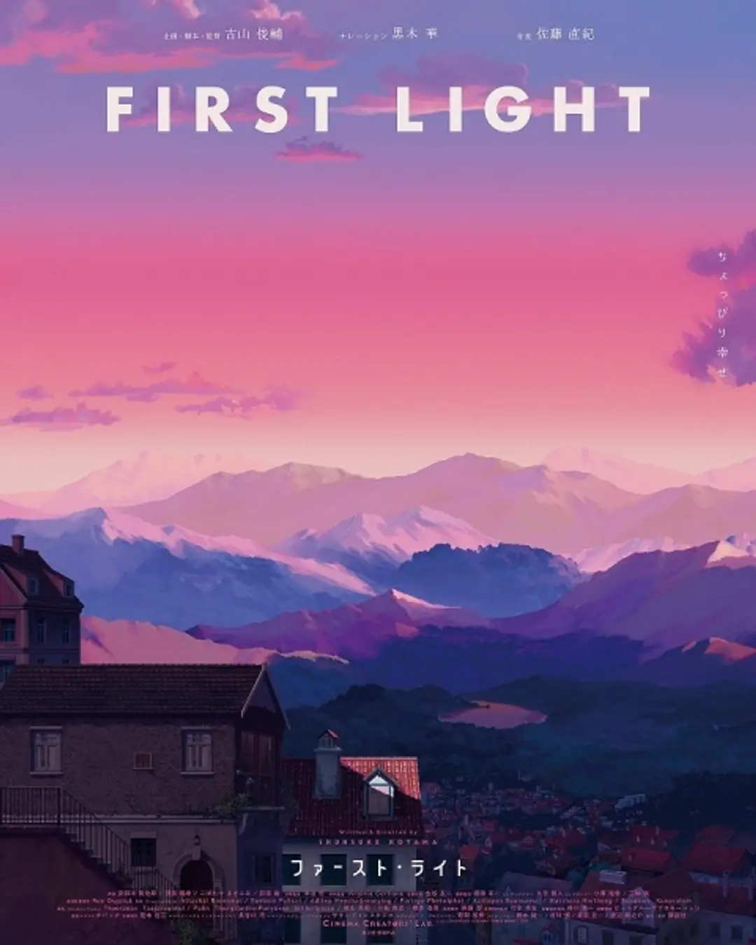 First Light