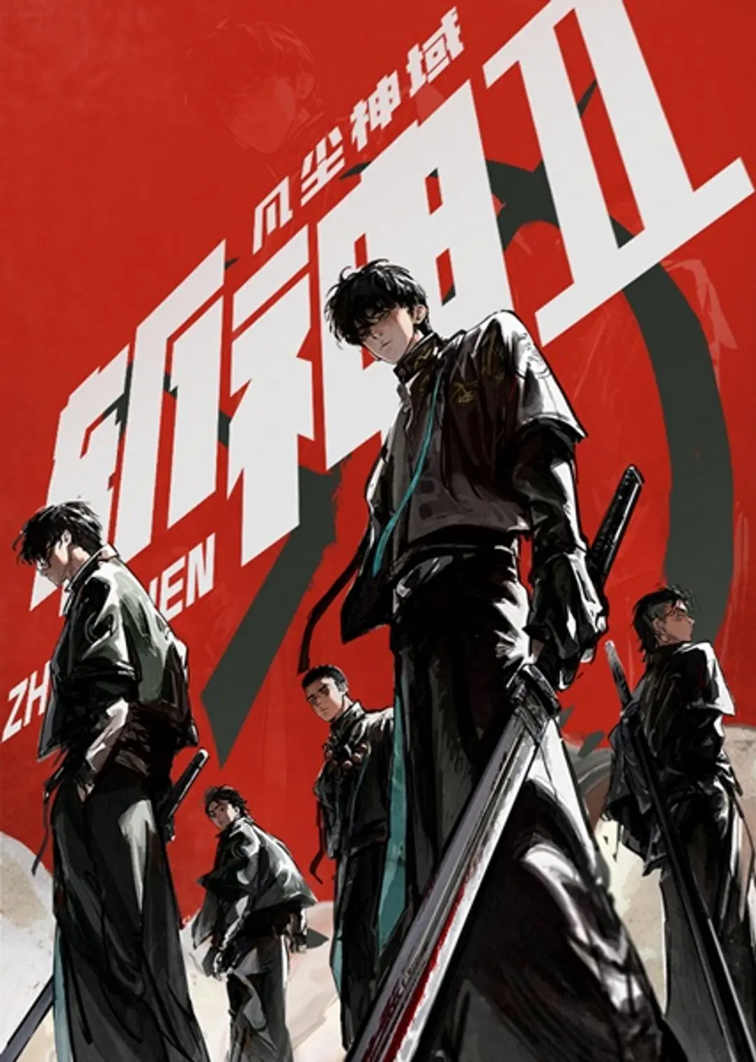 Zhan Shen: Fanchen Shenyu II