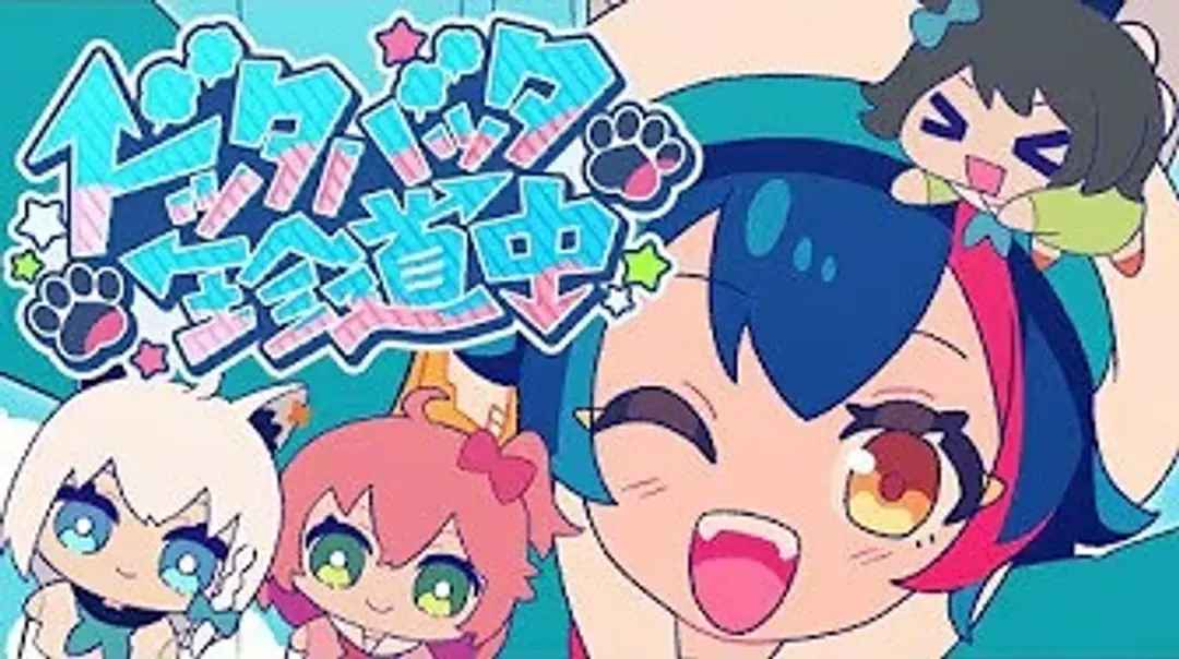 Dottabatta Chin Douchuu!