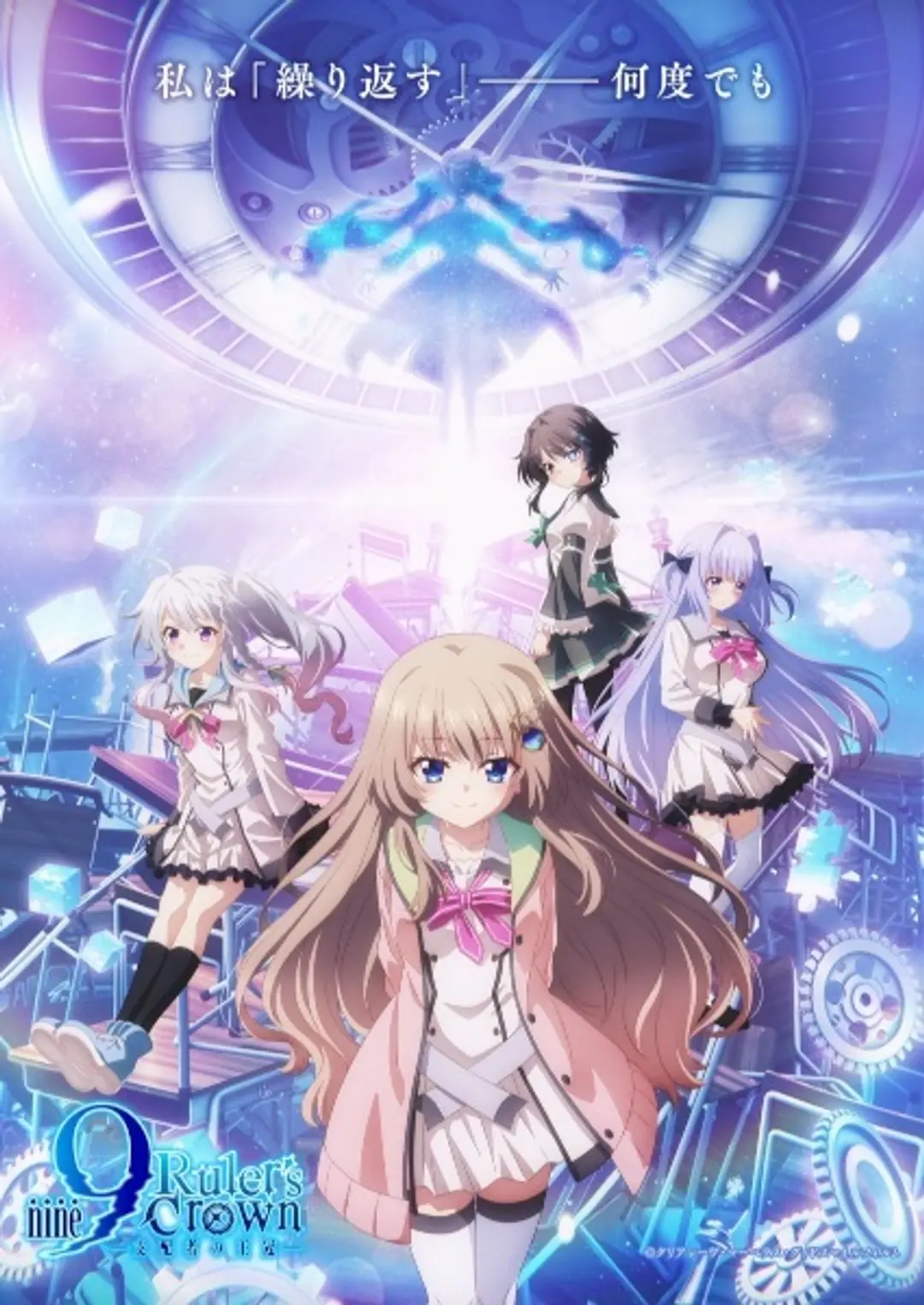 9: Ruler's Crown - Branch X