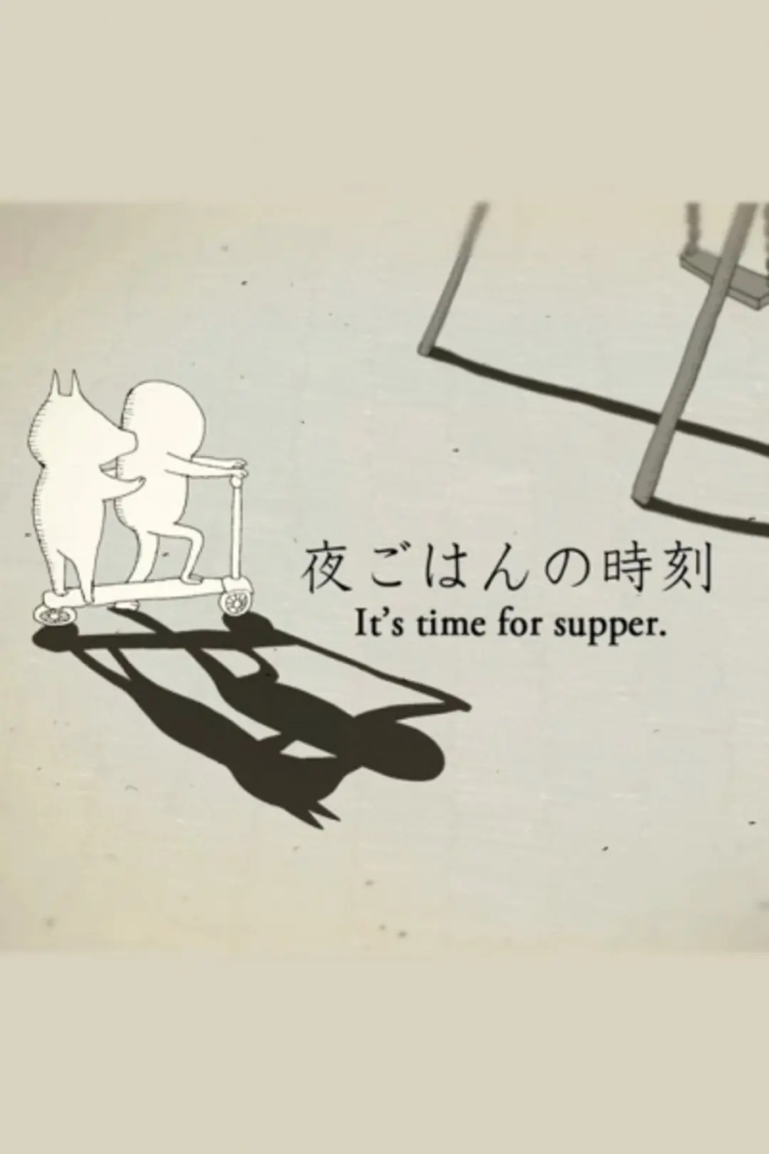 Yoru Gohan no Jikoku