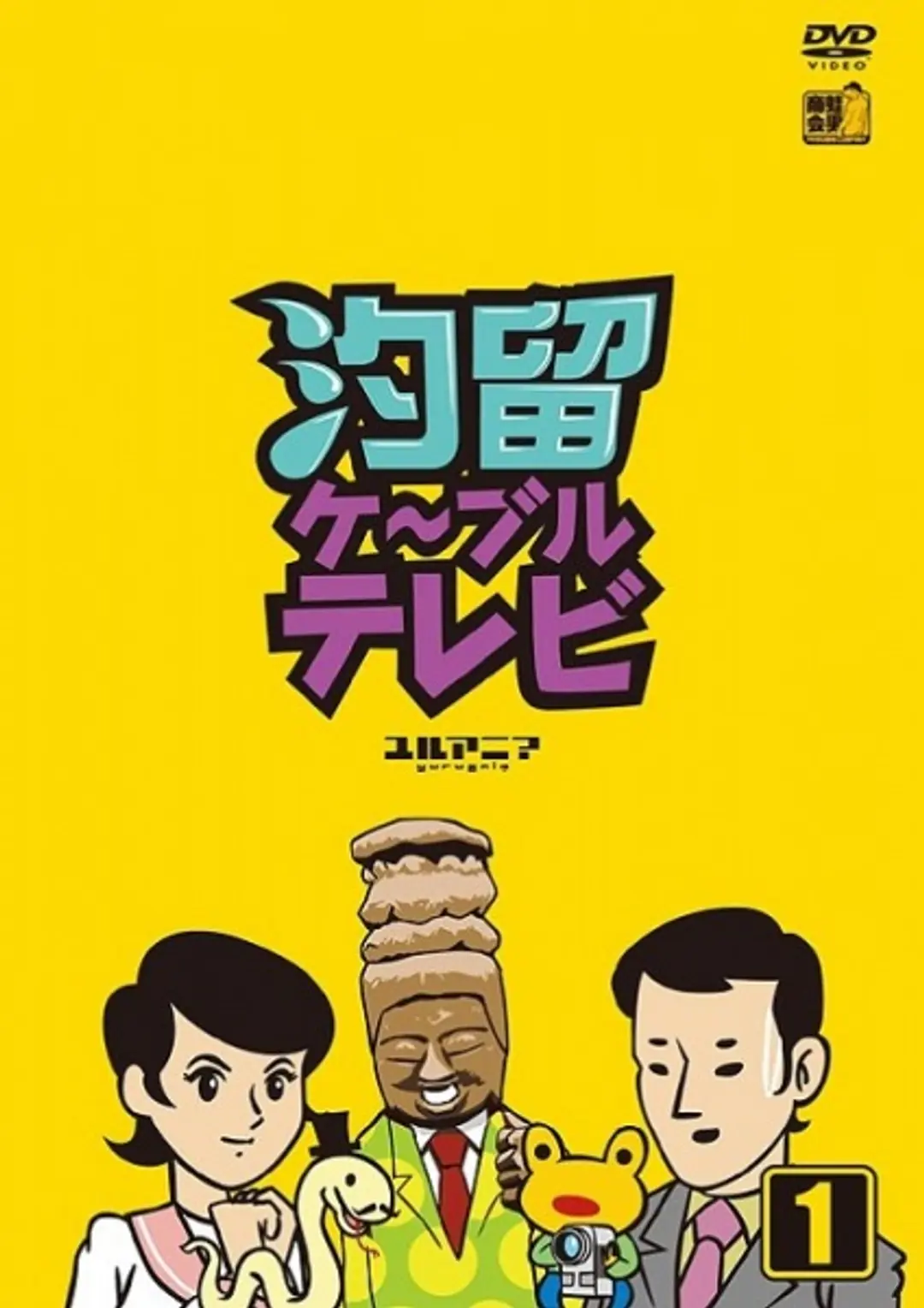 Shiodome Cable TV: Koyaku Shokunin