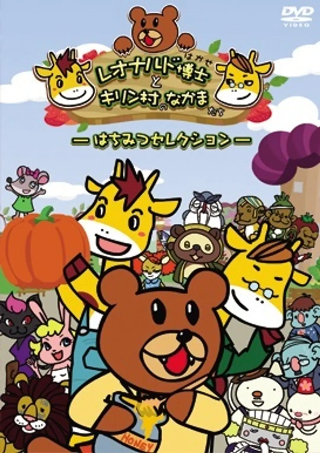 Leonardo Hakase to Kirin-mura no Nakama-tachi to Taka no Tsumedan