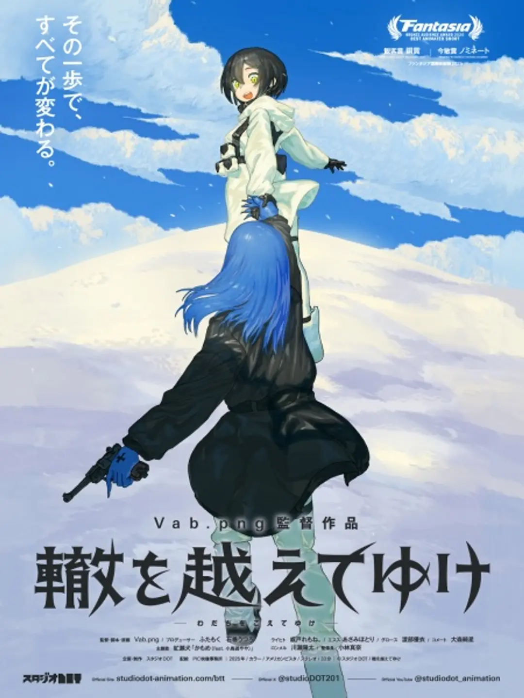 Wadachi wo Koete Yuke