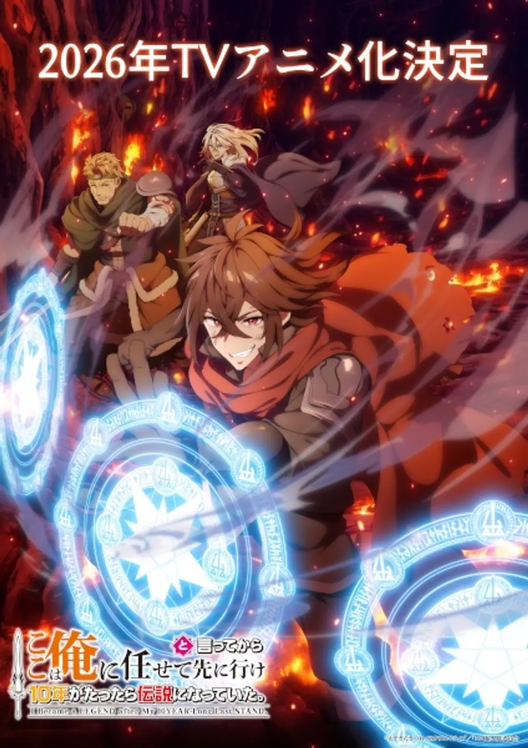 I Became a Legend After My 10 Year-Long Last Stand.